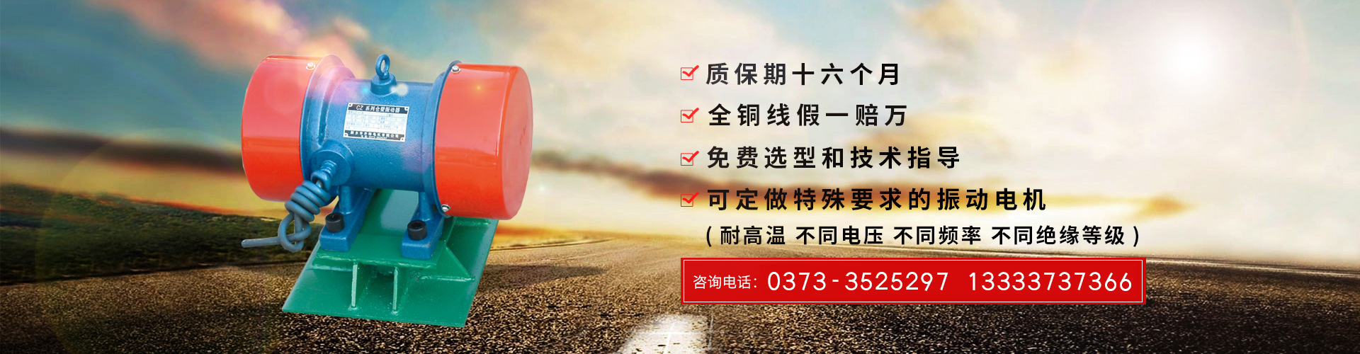 新鄉(xiāng)市開特電機(jī)有限公司